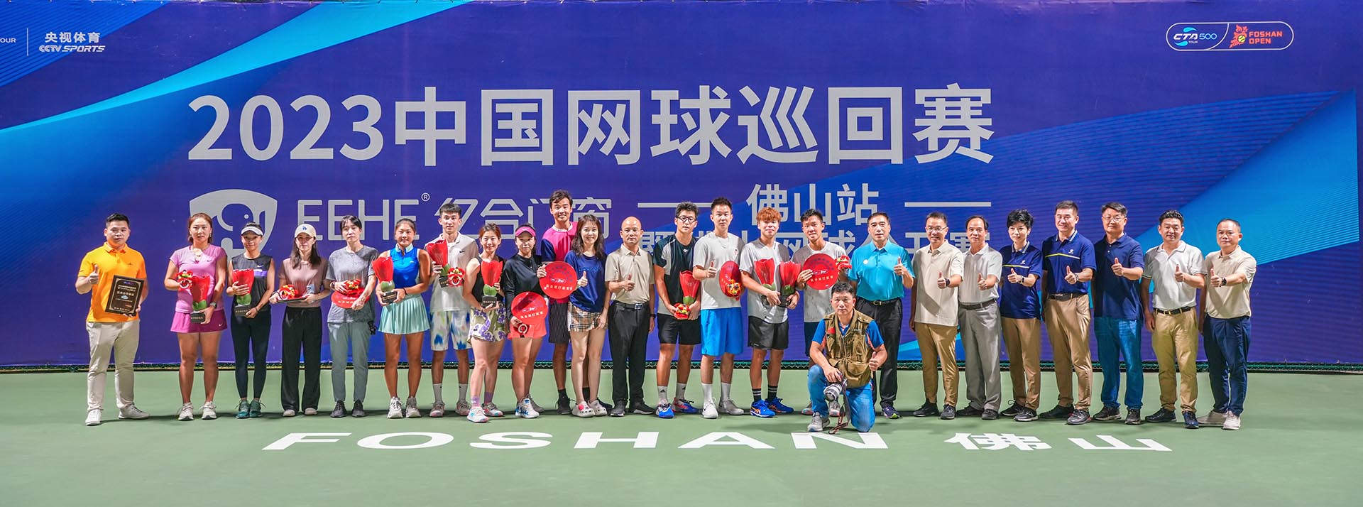 2023中国网球巡回赛·佛山站暨“亿合门窗”佛山网球公开赛