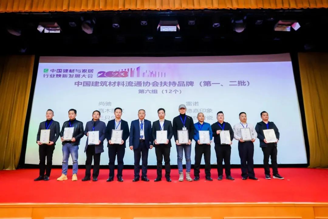 亿合门窗荣获“中国建筑材料流通协会扶持品牌”证书
